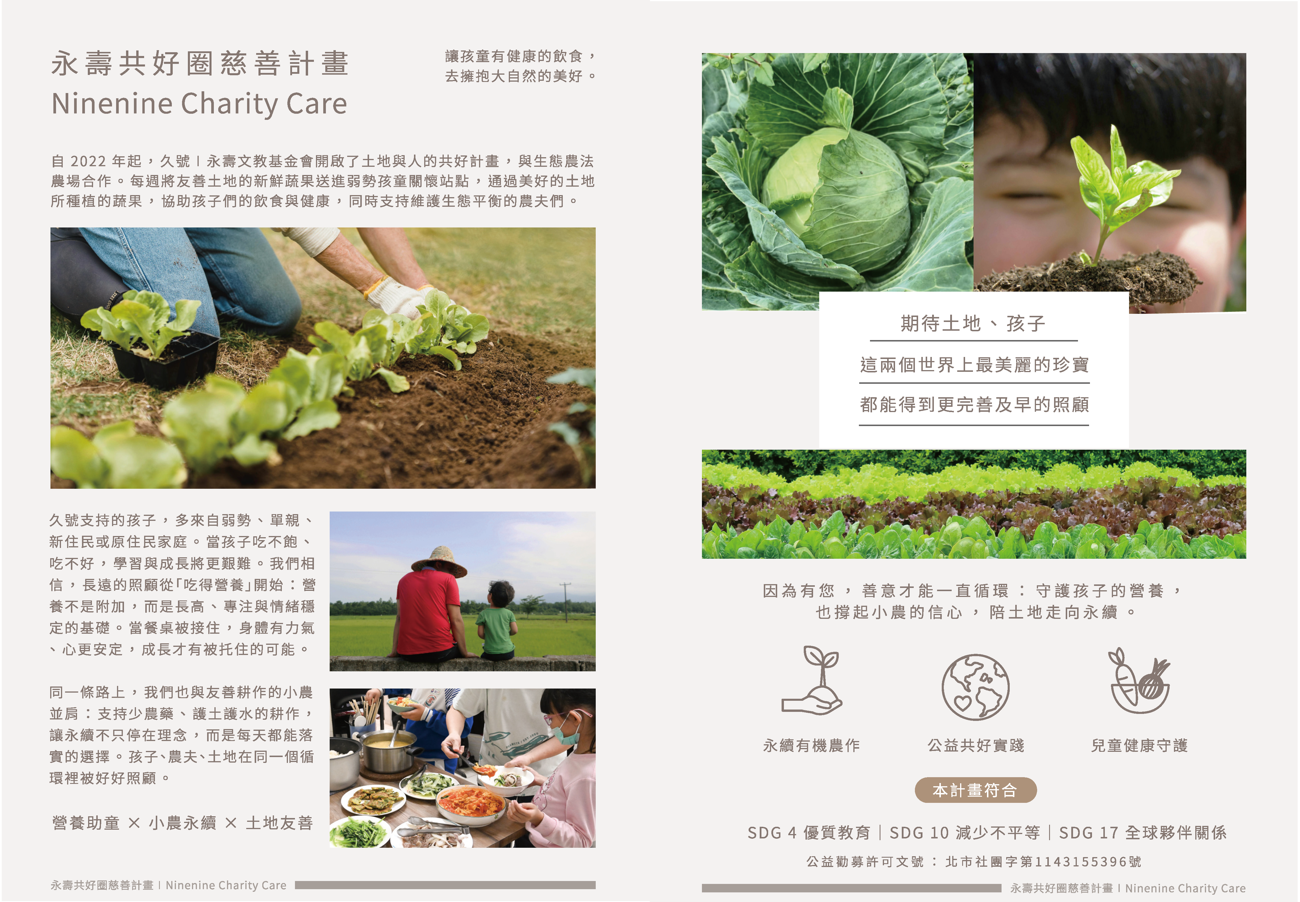 Ninenine DM 03 05 07