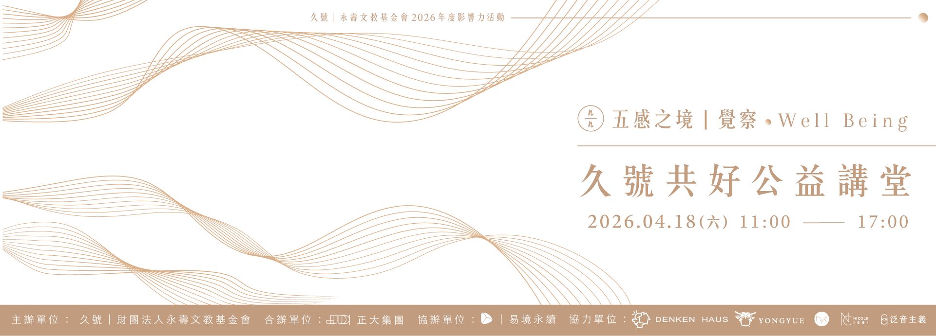 Ninenine well Lecture 1150303 speaker 000