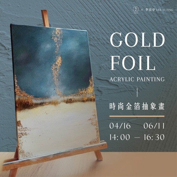 時尚金箔抽象畫 Gold foil acrylic painting