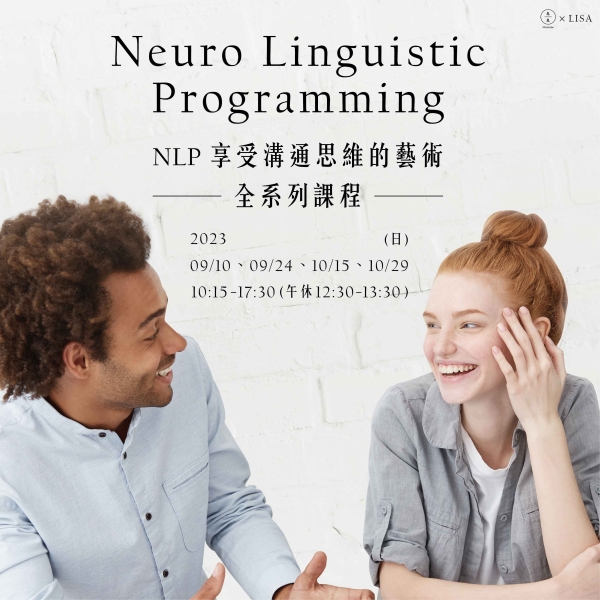 NLP-享受溝通思維的藝術全系列課程 Neuro-Linguistic Programming