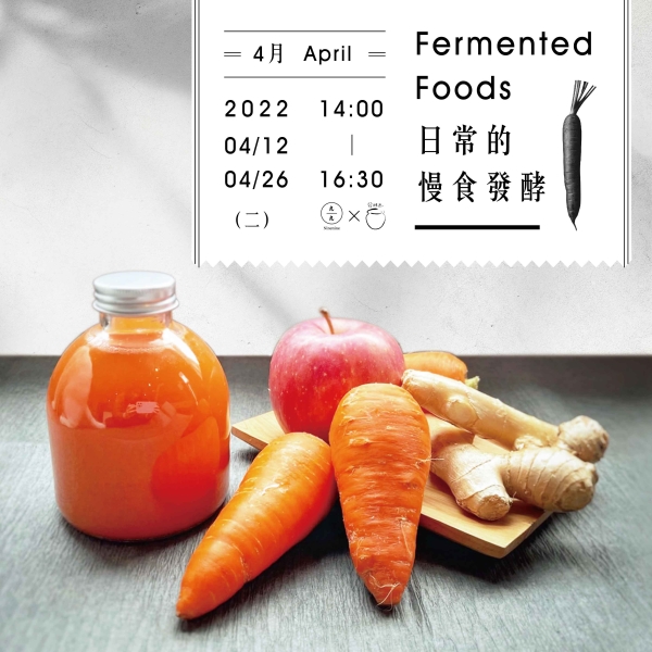 4月-日常的慢食發酵 April-Fermented Foods(已額滿)