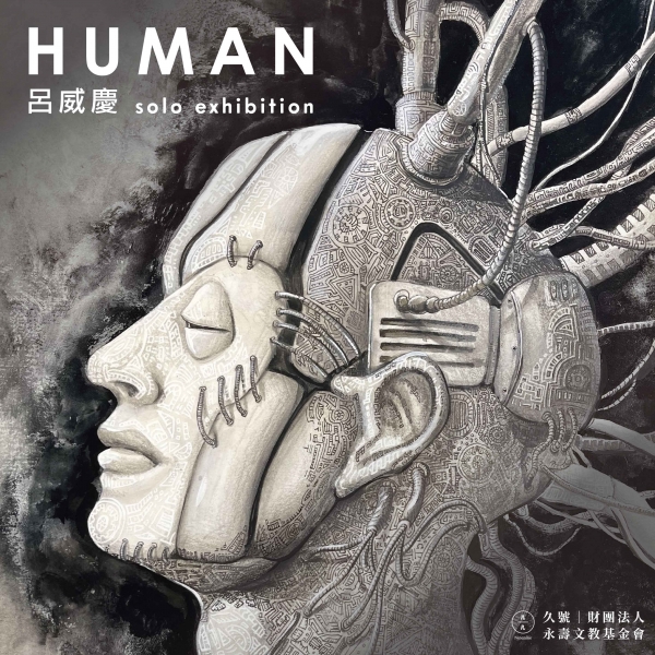 HUMAN-呂威慶 solo exhibition